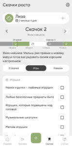 Игры на каждом скачке - momsapp