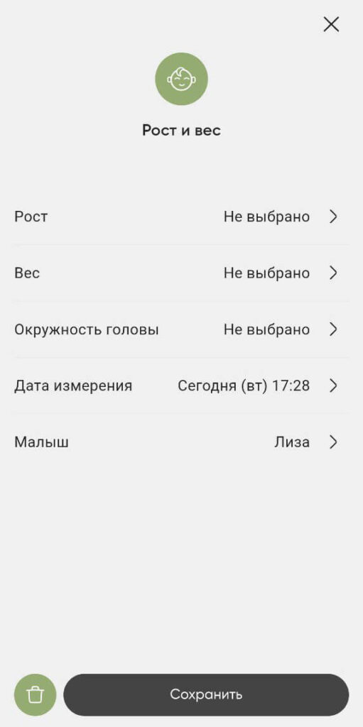 Отслеживание роста, веса и окружности головы новорождённого
